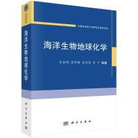 醉染图书海洋生物地球化学/大学教材系列9787030639622