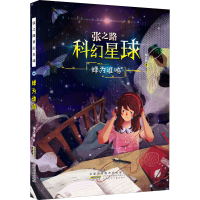 醉染图书蝉为谁鸣9787570708505