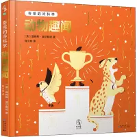 醉染图书奇怪的冷科学 动物趣闻9787221159052