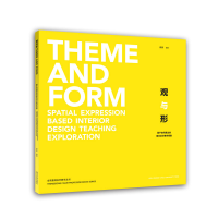 醉染图书观与形9787560896885