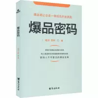 醉染图书密码9787516821725