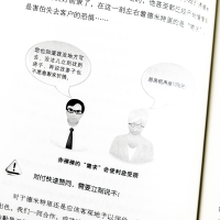 醉染图书硬式谈判9787514145