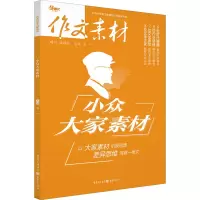 醉染图书小众大家素材9787229159276