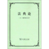 醉染图书典9787100102681