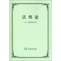 醉染图书典9787100102681