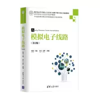 醉染图书模拟线路(第2版)/杨凌9787302525912