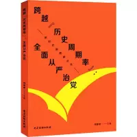 醉染图书跨越