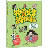 醉染图书草地上的诗歌课9787559725011