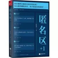 醉染图书匿名区+19787559440303