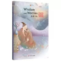醉染图书知者不惑(英文版)/中国好故事9787567592834