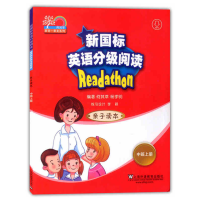 醉染图书新国标英语分级阅读 亲子读本 中班上册9787544648820