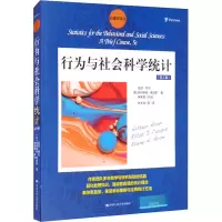 醉染图书行为与社会科学统计(第5版)9787300288345