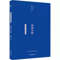 醉染图书缀网劳蛛9787502086749