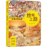 醉染图书丝绸之路 西域驼队9787521734652