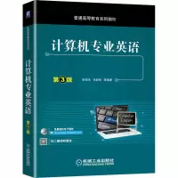 醉染图书计算机专业英语 第3版9787111660194