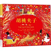 醉染图书胡桃夹子9787556078