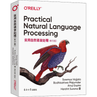 醉染图书实用自然语言处理()9787564194925