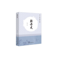 醉染图书契丹史9787520331678