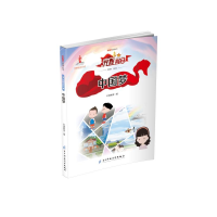 醉染图书/红色动漫丛书9787564774837