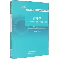 醉染图书管理学——原理·方法·实践·案例9787521826746