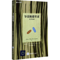 醉染图书导读鲍德里亚(原书第2版)9787562499299