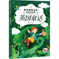 醉染图书英国童话9787531586937