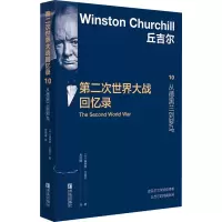 醉染图书第二次世界大战回忆录 10 从德黑兰到罗马9787543683242