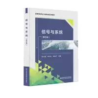 醉染图书信号与系统(第五版)9787560664569