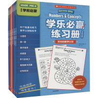 醉染图书学乐必赢练习册 学前准备(全6册)9787521733761