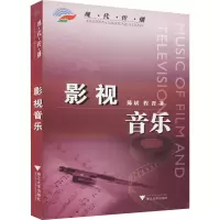 醉染图书影视音乐9787308040433