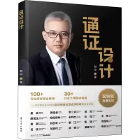 醉染图书通设计9787561574324