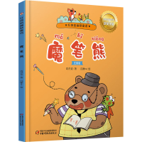 醉染图书魔笔熊9787514868111