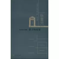 醉染图书张重光自选集 影子的重量9787550034280