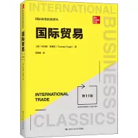 醉染图书国际贸易 7版9787300299075