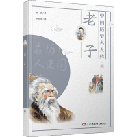 醉染图书老子9787556251032