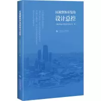 醉染图书区域整体开发的设计总控9787547851517