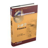 醉染图书金融学9787550436633