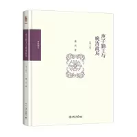 醉染图书庚子勤王与晚清政局97873012512