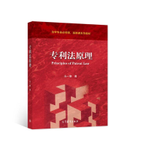 醉染图书法原理9787040564402