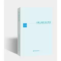 醉染图书统计季报2022-29787522017044