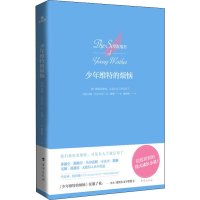 醉染图书少年维特的烦恼9787516824160