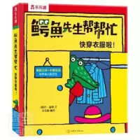 醉染图书快穿衣服啦!9787542261762