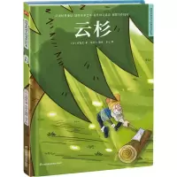 醉染图书云杉9787571319755