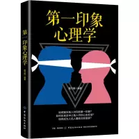 醉染图书象理学9787518055203