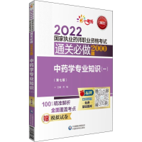 醉染图书学专业知识(一)(第7版)9787521428452