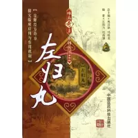 醉染图书左归丸9787506757645