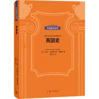 醉染图书英国史9787542670083