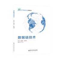 醉染图书数据链技术9787560665030