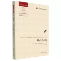 醉染图书政治对市场978756472