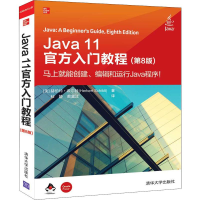 醉染图书Java11官方入门教程(第8版)9787302536055